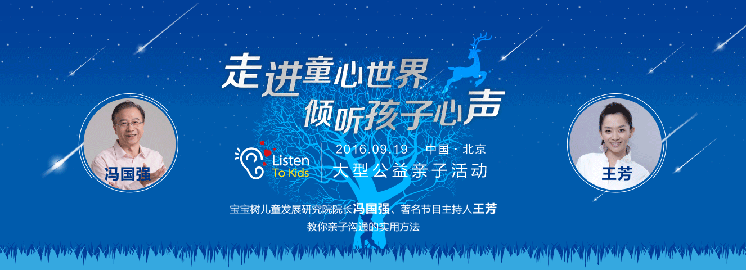 NYC 首創“9.19親子傾聽日” 五星級早教行公益！