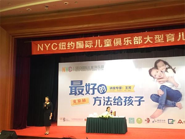 “最好的方法給孩子”NYC大型育兒講座圓滿落幕！