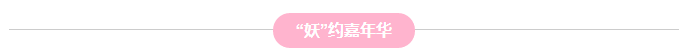 萬圣節