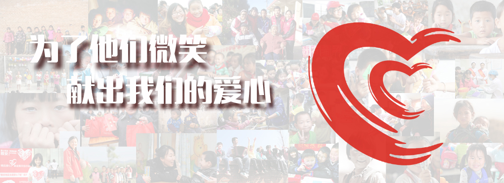 紐約藍天公益計劃