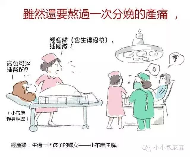 NYC紐約國際溫州鹿城早教中心一個關于二胎的感人漫畫