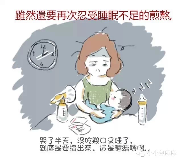 NYC紐約國際溫州鹿城早教中心一個關于二胎的感人漫畫