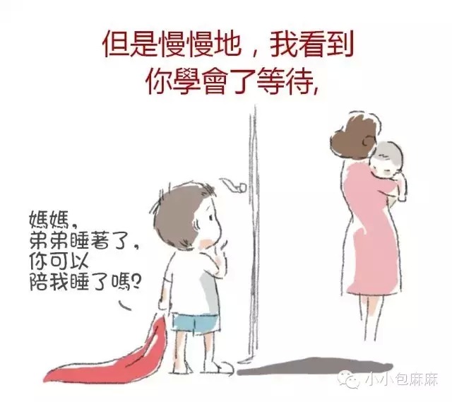NYC紐約國際溫州鹿城早教中心一個關于二胎的感人漫畫