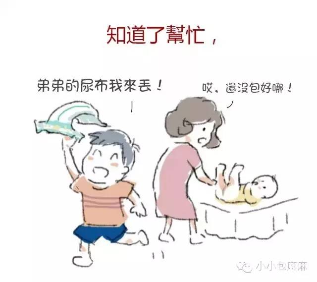 NYC紐約國際溫州鹿城早教中心一個關于二胎的感人漫畫