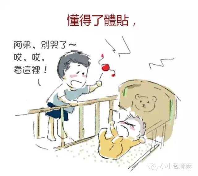 NYC紐約國際溫州鹿城早教中心一個關于二胎的感人漫畫