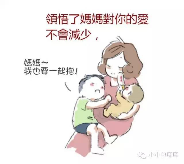 NYC紐約國際溫州鹿城早教中心一個關于二胎的感人漫畫
