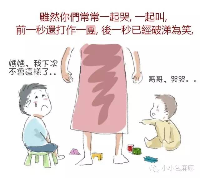NYC紐約國際溫州鹿城早教中心一個關于二胎的感人漫畫