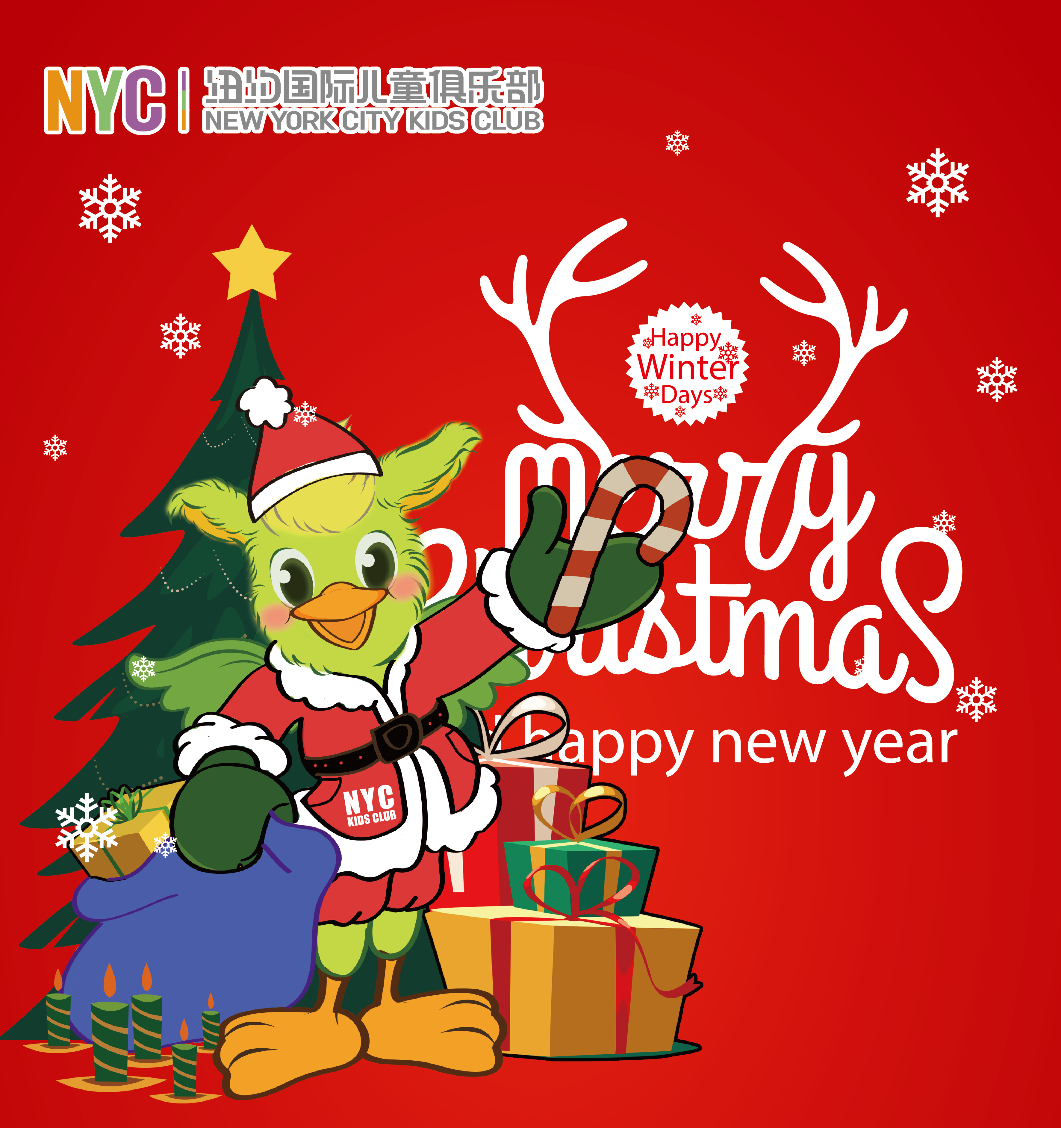 NYC紐約國際湖州梅地亞早教中心圣誕趴