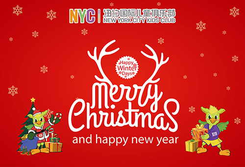 NYC紐約國際武漢1818中心：精彩NYC，狂歡圣誕節！