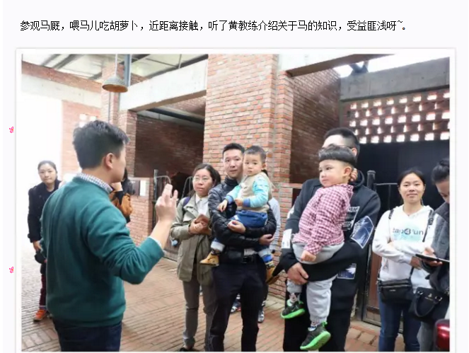 馬術師