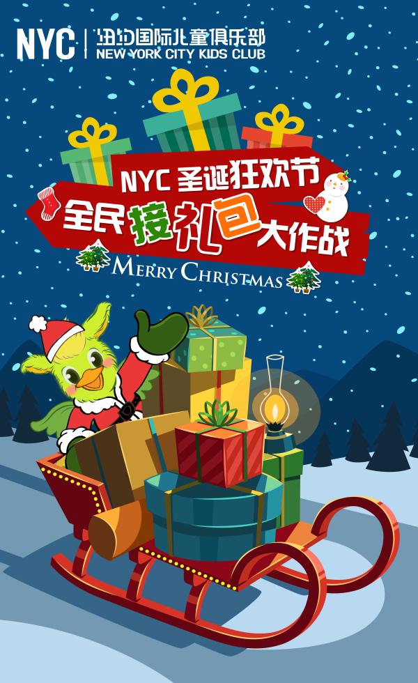 NYC紐約國際圣誕狂歡節,NYC早教活動,