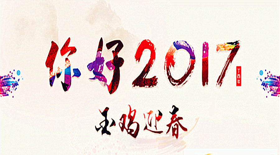 NYC紐約國際天津熙悅匯購物中心：【1月活動預告】2017新年活動第一發！