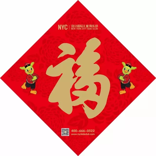 NYC紐約國際廣東汕頭海濱花園早教中心：會員大回饋 | 我真的不知道你是不是錯過了一個億?。▋H限會員參加）