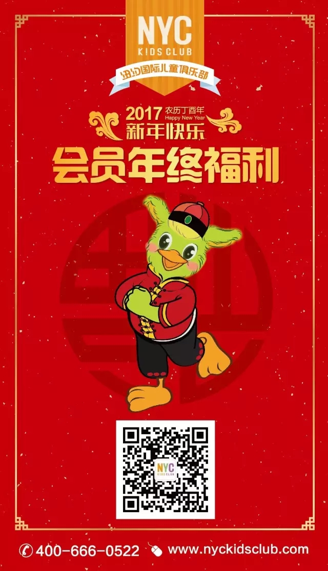 NYC紐約國際廣東汕頭海濱花園早教中心：會員大回饋 | 我真的不知道你是不是錯過了一個億?。▋H限會員參加）