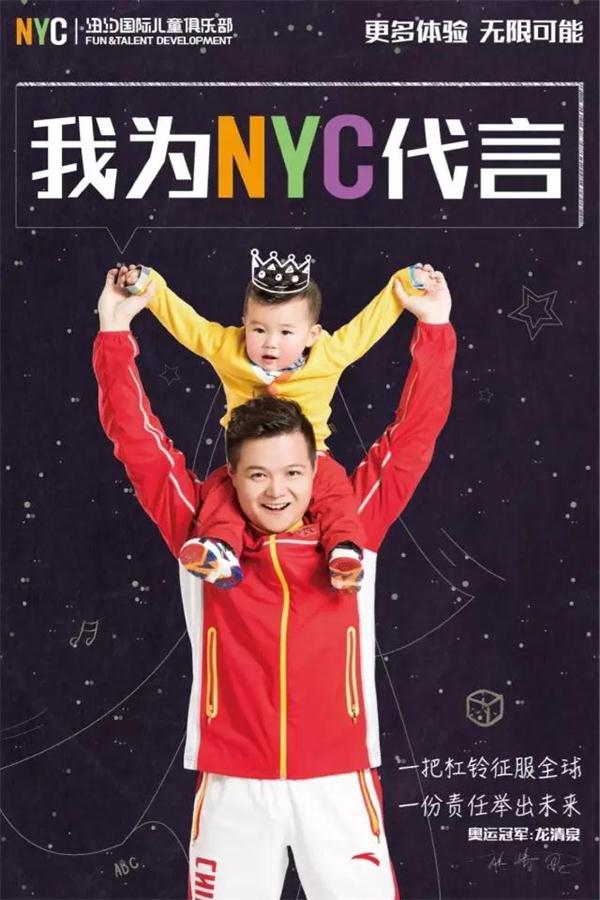 NYC早教中心冠軍日|“小小龍冠軍發現之旅”游戲返場啦！