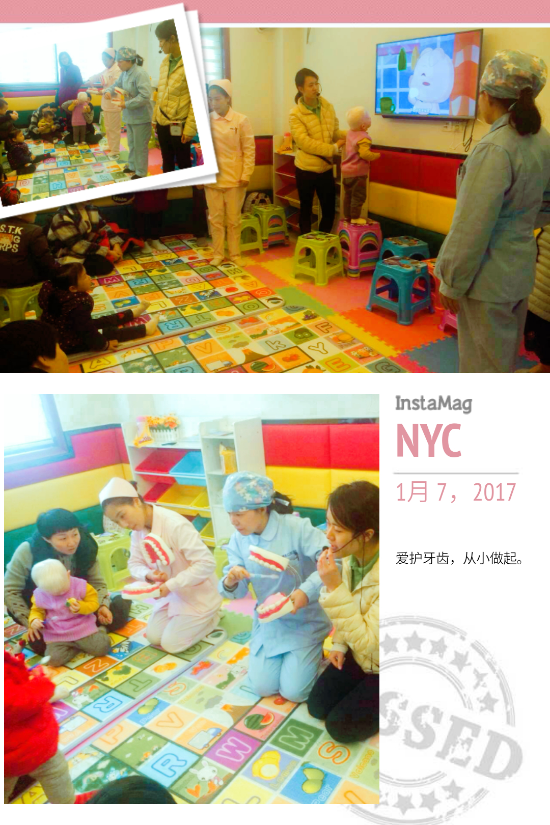 NYC紐約國際紹興柯橋早教中心小小牙醫活動