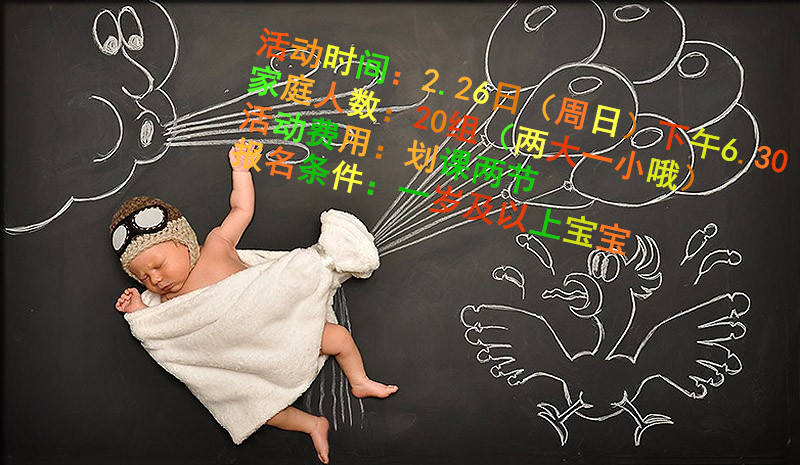  NYC紐約國際烏魯木齊經開萬達中心：新春開學季|大夢想家運動派對