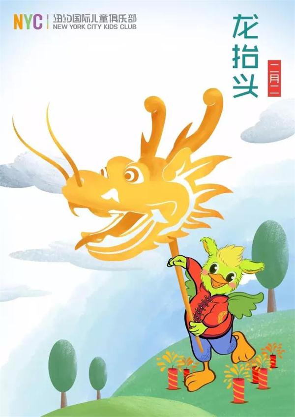 NYC早教活動 | 二月二龍抬頭，征集寶寶奇葩發型，曬圖贏大獎！