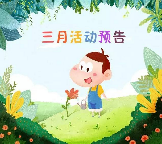 NYC紐約國際安徽合肥世紀金源中心：三月份活動預告