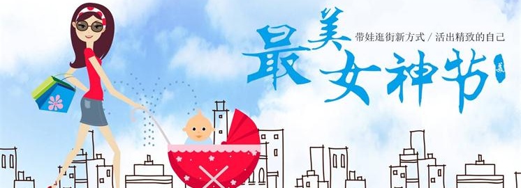 NYC早教三八女神節 ：開啟帶娃逛街新方式！