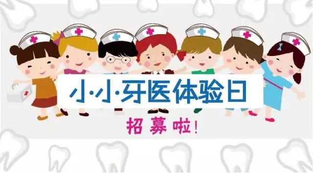 NYC紐約國際上海莘莊仲盛早教中心小小牙醫活動