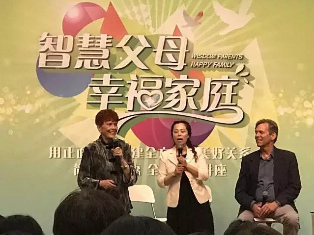 NYC紐約國際邯鄲叢臺早教中心正面管教講座