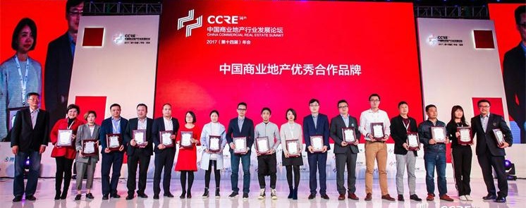 NYC紐約國際早教再獲“中國商業地產優秀合作品牌”——繼續和商業地產肩并肩!