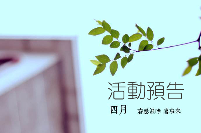 NYC紐約國際江蘇常州巨凝中心：【活動預告】這個四月，我們一起復活狂歡去踏青！