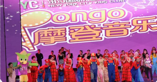 NYC國際早教唐山福地早教中心摩登音樂節