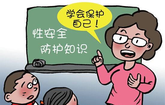 性教育,性教育常見誤區