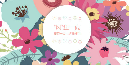NYC國際早教長沙陽光錦城早教中心風狂一夏