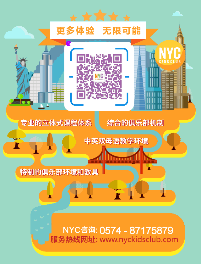 NYC紐約國際早教浙江寧波江北中心：活動預告| NYC音樂嘉年華第一站! 天水家園！