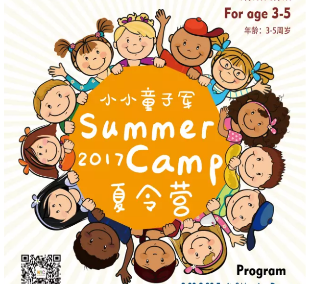 NYC國際早教溫州鹿城早教中心夏令營環球之旅