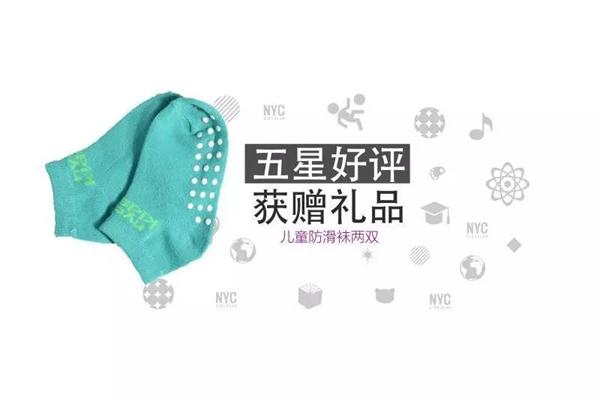 兒童節加入NYC紐約國際兒童俱樂部，優惠好禮拿到手軟！