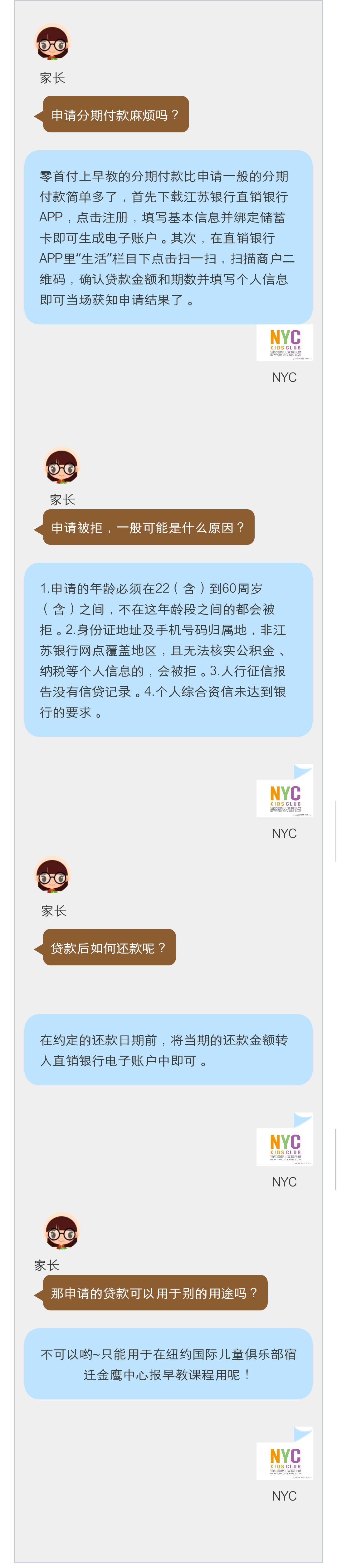 新年福利第一波，零首付上NYC五星級早教_NYC紐約國際江蘇宿遷金鷹中心