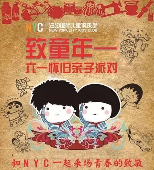 NYC紐約國際陜西西安益田假日中心：『6月活動』嗨起來！