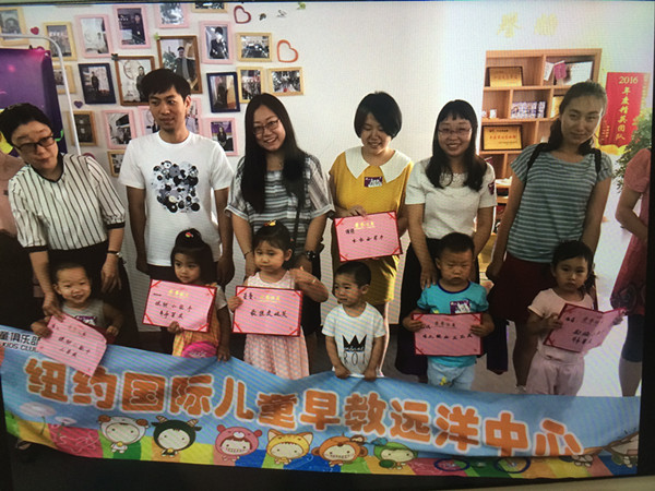 NYC紐約國際遠洋未來早教中心小小金融家活動