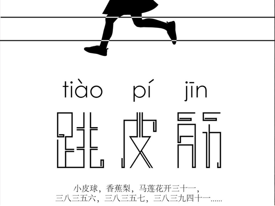 NYC活動預告 | 童年時光機，回到爸爸小時候