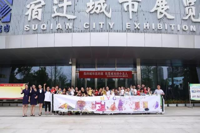 NYC紐約國際江蘇宿遷金鷹中心：活動回顧丨我的城市我的家，我是城市的小主人