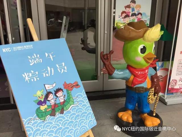 NYC紐約國際江蘇宿遷金鷹中心：活動回顧丨端午粽動員，歡樂齊分享！