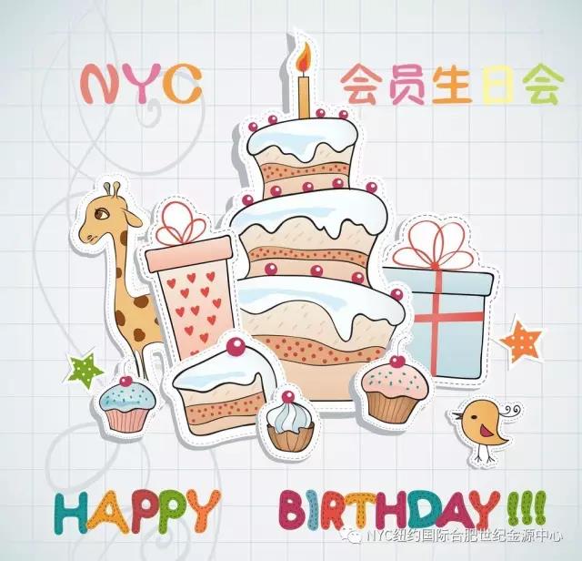 NYC紐約國際安徽合肥世紀金源中心：我的生日，你的節日—感恩母親節