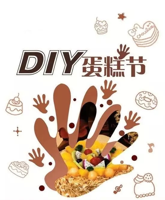 NYC紐約國際安徽合肥世紀金源中心：DIY蛋糕 小小蛋糕師