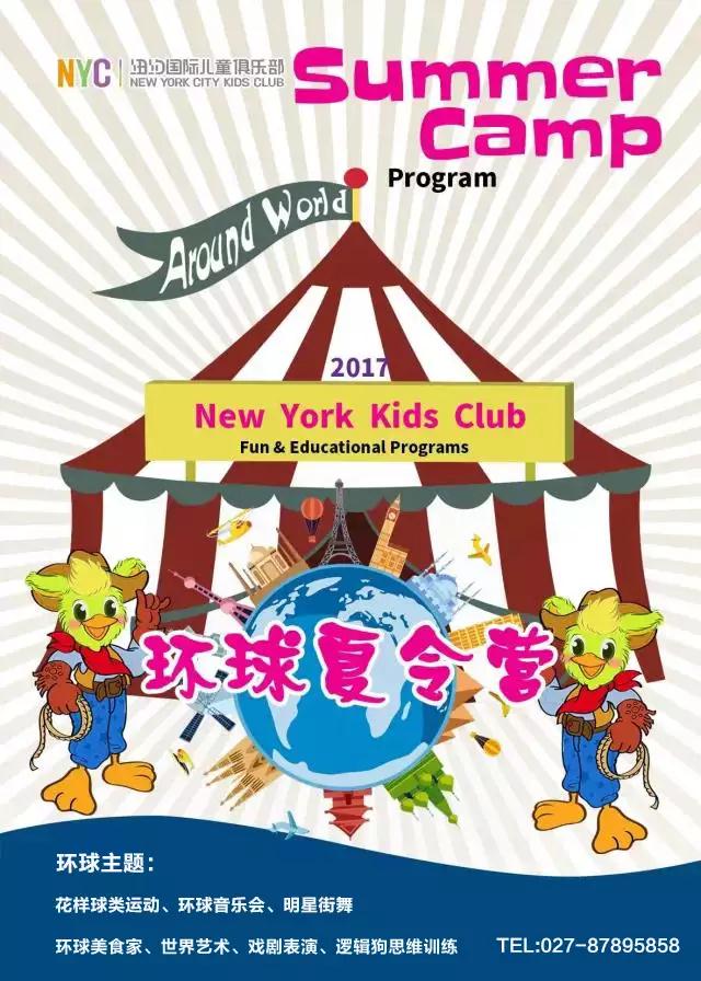 NYC紐約國際武漢1818中心：環球夏令營來了丨學文化學社交學技能，讓你的寶寶贏在起跑線！