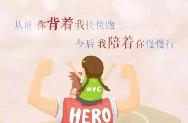NYC紐約國際撫順早教中心父親節活動