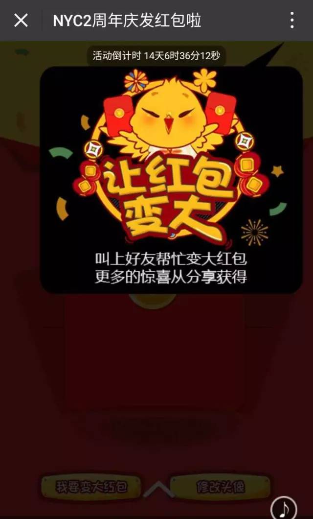 NYC店慶『第一波福利』來襲，讓紅包飛起來??！
