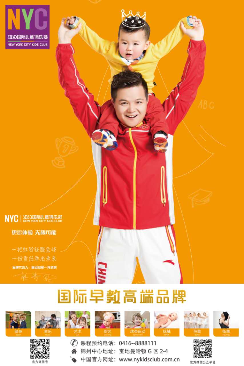 NYC紐約國際錦州曼哈頓早教中心父親節精彩派對預告