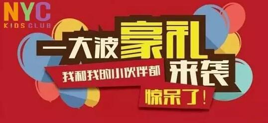 火熱六月，好禮來襲~