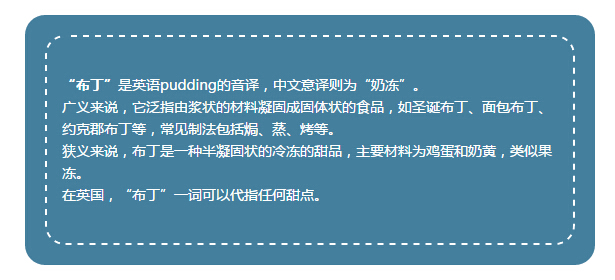 NYC紐約國際浙江余姚萬達中心：6月21日-6月25日【廚藝課預告】布丁— Pudding
