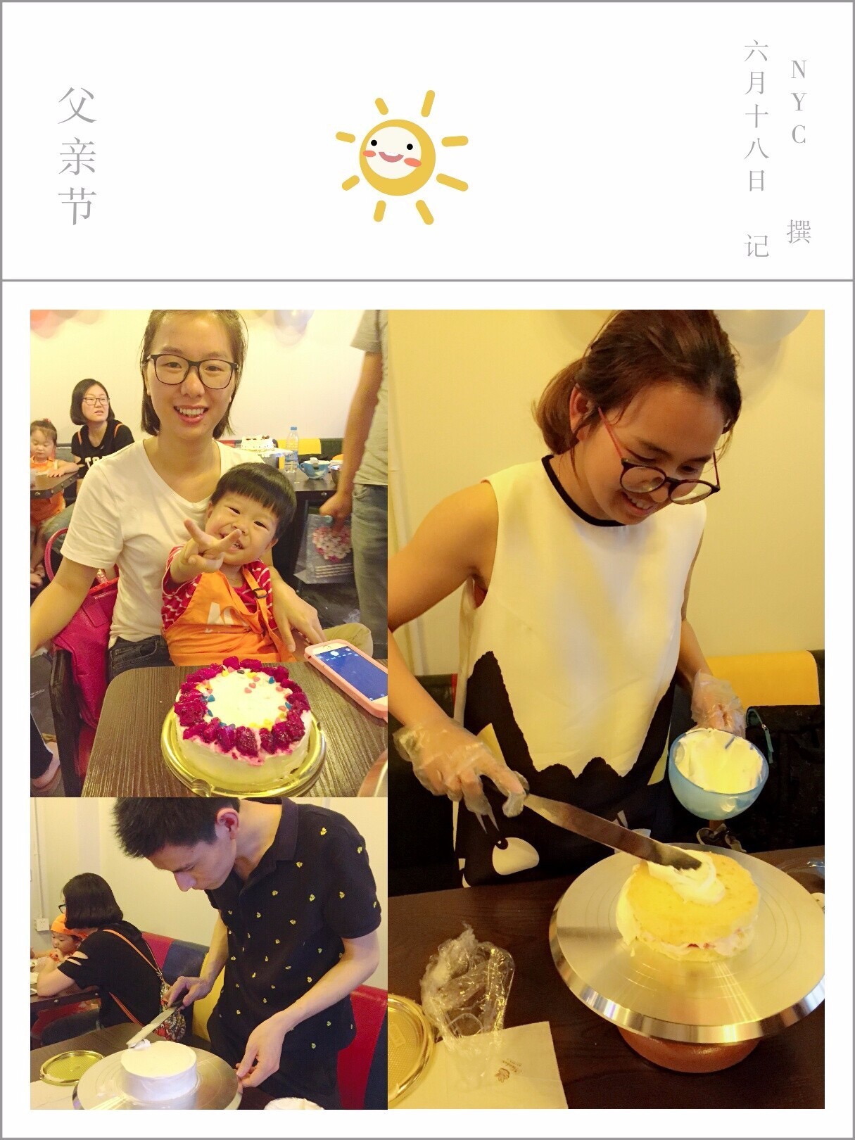 【父親節活動回顧】爸氣十足--DIY CAKE_NYC紐約國際浙江余姚萬達中心