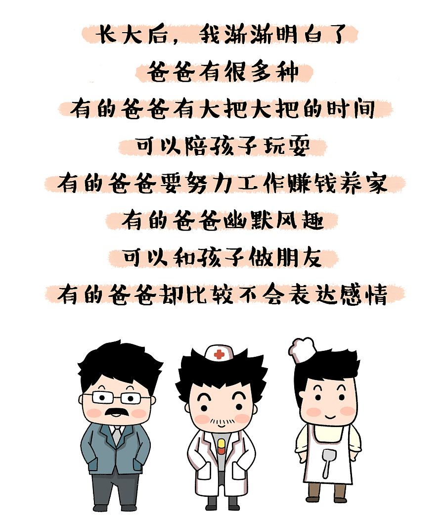 NYC紐約國際銀川歐美思中心：【活動回顧】父親節——爸爸是超人